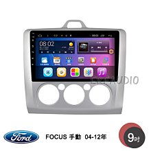 福特 FOCUS 2008-2012年安裝台灣廠牌 9吋安卓機PLAY商店/USB/衛星導航/藍芽 歷史價格詳細信息