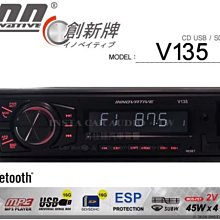 音仕達汽車音響 INNOVATIVE 創新牌 V135 藍芽/MP3/SD/USB/AUX/FM 無碟主機 公司貨 歷史價格詳細信息