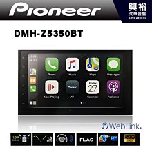 ☆興裕☆【PIONEER】2017~年TOYOTA SIENTA專用DMH-ZS9350BT 9吋螢幕主機 歷史價格詳細信息