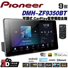 【JD汽車音響】先鋒 Pioneer DMH-ZS9350BT TOYOTA專用9吋觸控CarPlay藍芽主機 WIFI 歷史價格詳細信息