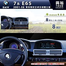 ☆興裕☆【專車專款】2001~04年Benz SL-Class專用7吋螢幕主機＊DVD+藍芽+導航+安卓＊8核4+32 歷史價格詳細信息