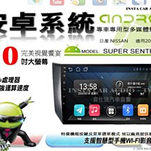 音仕達汽車音響 日產 X-TRAIL 14-20年 10吋安卓機 四核心 八核心 WIFI 鏡像顯示 ADF 歷史價格詳細信息