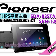 【提供七天鑑賞】先鋒 Pioneer SDA-835TAB & SPH-T20BT Wi-Fi/藍牙 8吋平板安卓 平輸 歷史價格詳細信息