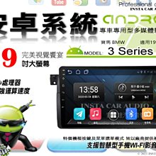 音仕達汽車音響 BMW 7 Series E38 95-03年 9吋安卓機 四核心 八核心 WIFI 鏡像顯示 ADF 歷史價格詳細信息