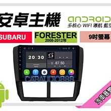 【提供七天鑑賞】速霸陸 LEGACY 03-09年 安卓主機 9吋/四核心/1+16/WIFI/保固一年 AD7 歷史價格詳細信息