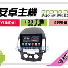 【提供七天鑑賞】現代 ELANTRA 2019年~ 安卓主機 9吋/八核心/6+128/WIFI/保固一年 AD7 歷史價格詳細信息