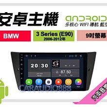 【提供七天鑑賞】CITROEN C3 02-09年 安卓主機 9吋/八核心/4+64/WIFI/保固一年 AD7 歷史價格詳細信息