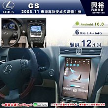 ☆興裕☆【專車專款】2014~2017年LUXGEN U6專用9吋螢幕安卓主機＊藍芽+導航+安卓＊無碟8核心 歷史價格詳細信息