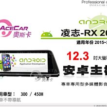 音仕達汽車音響 ACECAR 奧斯卡【LEXUS ES250 15-18年】10.25吋安卓多媒體主機 ES-250 歷史價格詳細信息