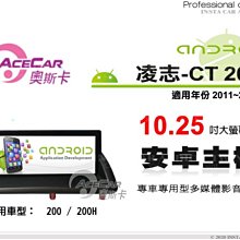 LEXUS CT 200 (11-22) 2024年式新款10.25吋安卓13.0版高通八核心8+128智能導航旗艦車機 歷史價格詳細信息