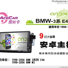音仕達汽車音響 BMW 7 Series E38 95-03年 9吋安卓機 四核心 八核心 WIFI 鏡像顯示 ADF 歷史價格詳細信息
