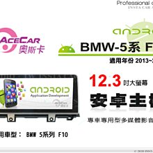 BMW 安卓機 12.3吋大螢幕 F10 F11 F20 F21 F30 F31 各式安卓機皆可詢問~ 歷史價格詳細信息