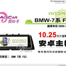 音仕達汽車音響 BMW 7 Series E38 95-03年 9吋安卓機 四核心 八核心 WIFI 鏡像顯示 ADF 歷史價格詳細信息