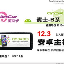 2013年12月 中文版《The M-Class》台灣賓士 歷史價格詳細信息