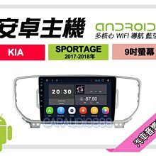 【提供七天鑑賞】KIA SORENTO 13-15年 安卓主機 9吋/四核心/2+16/WIFI/保固一年 AD7 歷史價格詳細信息