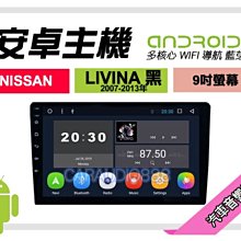 【提供七天鑑賞】日產 X-TRAIL 03-05年 安卓主機 9吋/八核心/6+128/WIFI/保固一年 AD7 歷史價格詳細信息