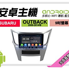 OUTBACK(09-14)2代 避光墊 麂皮 碳纖維 超纖皮 法蘭絨 大理石皮 速霸陸 【A.F.C 一朵花】 歷史價格詳細信息