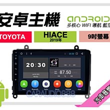 提供七天鑑賞 豐田 LAND CRUISER 200 2016年~ 安卓主機 9吋/八核心/4+64 AD7 歷史價格詳細信息