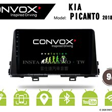 音仕達汽車音響 CONVOX KIA PICANTO 2018年 9吋安卓機 八核心 2G+32G 8核心 4G+64G 價格比較,價格查詢,歷史價格詳細信息