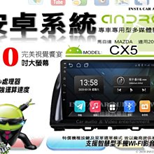 音仕達汽車音響 馬自達 MAZDA2 08-14年 9吋安卓機 四核心 八核心 WIFI 鏡像顯示 ADF 歷史價格詳細信息