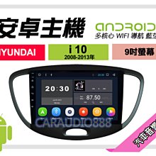 【提供七天鑑賞】現代 ELANTRA 2019年~ 安卓主機 9吋/八核心/6+128/WIFI/保固一年 AD7 歷史價格詳細信息