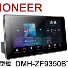【Pioneer 先鋒】9吋安卓多媒體主機 八核心 AVIC-F7902 (車麗屋) 歷史價格詳細信息