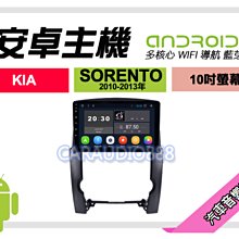 KIA SORENTO (16-22) 2022年式新款 10.2吋安卓11.0版八核6+128智能導航旗艦車機 歷史價格詳細信息