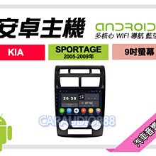 【提供七天鑑賞】KIA SORENTO 13-15年 安卓主機 9吋/四核心/2+16/WIFI/保固一年 AD7 歷史價格詳細信息