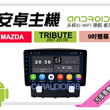 【提供七天鑑賞】馬自達 CX-5 CX5 2012~2017年 9吋安卓面板框 套框 MA-5230IX 歷史價格詳細信息