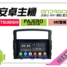 PAJERO(08-13) 避光墊 麂皮 碳纖維 超纖皮 法蘭絨 大理石皮 三菱 【A.F.C 一朵花】 歷史價格詳細信息