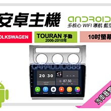 【提供七天鑑賞】福斯 TIGUAN 2017年 安卓主機 10吋/四核心/2+16/WIFI/保固一年 AD7 歷史價格詳細信息