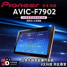 【JD汽車音響】先鋒 Pioneer DMH-ZS9350BT TOYOTA專用9吋觸控CarPlay藍芽主機 WIFI 歷史價格詳細信息