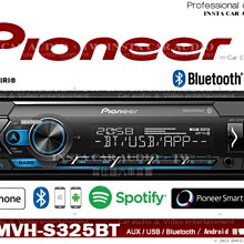 【Pioneer 先鋒】無機芯 USB/BT/APP Pioneer MVH-S325BT送安裝(車麗屋) 歷史價格詳細信息