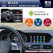 Benz 賓士 專車訂製W204 W205 W203 動態迎賓踏板燈led【柏優小店】 歷史價格詳細信息