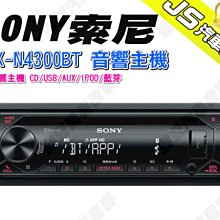 勁聲汽車音響 SONY 索尼 XAV-AX8000 可調式螢幕 9吋 Android Apple 手機互聯 藍芽 歷史價格詳細信息