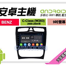 【提供七天鑑賞】賓士 CLK-CLASS W209 00-04年 安卓主機 9吋/四核心/2+32/保固一年 AD7 歷史價格詳細信息
