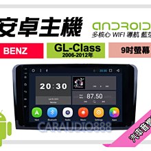 【提供七天鑑賞】賓士 CLK-CLASS W209 00-04年 安卓主機 9吋/四核心/2+32/保固一年 AD7 歷史價格詳細信息