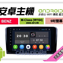 【提供七天鑑賞】賓士 CLK-CLASS W209 00-04年 安卓主機 9吋/四核心/2+32/保固一年 AD7 歷史價格詳細信息