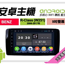 賓士 W251 傳動軸 前左 2513301901 前右 2513300601 歷史價格詳細信息