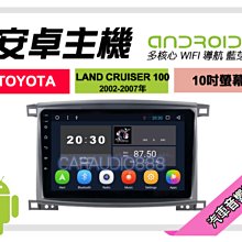 提供七天鑑賞 豐田 LAND CRUISER 200 2016年~ 安卓主機 9吋/八核心/4+64 AD7 歷史價格詳細信息