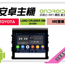 提供七天鑑賞 豐田 LAND CRUISER 200 2016年~ 安卓主機 9吋/八核心/4+64 AD7 歷史價格詳細信息