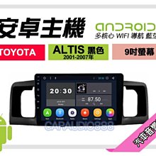 提供七天鑑賞 豐田 LAND CRUISER 200 2016年~ 安卓主機 9吋/八核心/4+64 AD7 歷史價格詳細信息