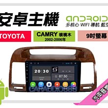 【提供七天鑑賞】豐田 CAMRY 小框 核桃木 02-06年 安卓主機 9吋/四核心/2+32/保固一年 AD7 歷史價格詳細信息