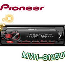 【Pioneer】 先鋒 MVH-S125UI APP/MP3 無碟音響主機APP+MP3+USB(隨身碟/智慧手機 歷史價格詳細信息
