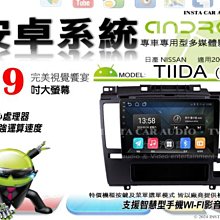 音仕達汽車音響 日產 X-TRAIL 14-20年 10吋安卓機 四核心 八核心 WIFI 鏡像顯示 ADF 歷史價格詳細信息