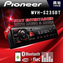 【Pioneer】 先鋒 MVH-S125UI APP/MP3 無碟音響主機APP+MP3+USB(隨身碟/智慧手機 歷史價格詳細信息