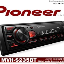 【Pioneer】 先鋒 MVH-S125UI APP/MP3 無碟音響主機APP+MP3+USB(隨身碟/智慧手機 歷史價格詳細信息
