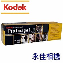 Kodak ProImage 100度 彩色負片 36張 5入盒裝 歷史價格詳細信息