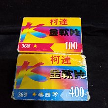 ~(^o+o^)~小辣椒ㄉ~~早期 [konica/富士...等]過期膠卷未使用/底片.5 歷史價格詳細信息