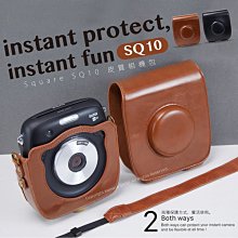 【eYe攝影】現貨 復古皮套 可拆式皮質包 for instax SQ10 相機包 收納包 防塵防刮 皮套 黑/咖啡 價格比較,價格查詢,歷史價格詳細信息
